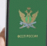 Узнайте  о своих долгах в мобильном приложении - УФССП России по Ростовской области