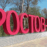 В Ростове целый день будет светить яркое солнце - Комсомольская правда