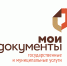 ВНИМАНИЕ! ОГРАНИЧЕННЫЙ РЕЖИМ ПРИЕМА ДОКУМЕНТОВ ПО УСЛУГАМ РОСРЕЕСТРА - МФЦ