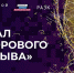 Стартовал финал конкурса для IT-специалистов «Цифровой прорыв» - РГЭУ (РИНХ)
