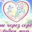 Мне через сердце виден мир! - Министерство труда и соц.развития