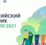 Последняя суббота апреля пройдет под знаком городской среды и экологии - Администрация Ростовской области