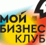 Донских предпринимателей приглашают в сообщество «Мой бизнес-клуб» - Администрация Ростовской области