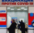 В Ростовской области уже 1,1 млн человек вакцинировались от коронавируса - Панорама