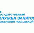 При содействии службы занятости населения с начала года нашли работу 62 352 жителей области - Управление государственной службы занятости населения