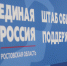 «Единая Россия» поблагодарила жителей Ростовской области за сбор предложений в «Народную программу» - Ростов161
