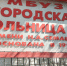Пациентов в горбольнице №1 им. Семашко в Ростове кормили с нарушением норм - RostovGazeta.Ru