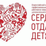 Участники Ростовской области стали финалистами федерального заочного этапа  Всероссийского конкурса «Сердце отдаю детям» - Министерство образования