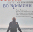 Клуб читателей - Газета Наше время