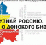 Определены победители кейс-чемпионата «Узнай Россию. Начни с донского бизнеса» - Газета Наше время