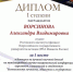 Международная научно-практическая конференция курсантов, слушателей и студентов «Безопасность личности, общества и государства: теоретико- правовые аспекты» - Ростовский институт (филиал) ВГУЮ (РПА Минюста России)