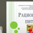 Студентка РостГМУ прочла младшим школьникам лекцию на площадке федерального проекта «Школьная медицина» - РостГМУ