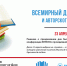 Всемирный день книг и авторского права - Центральная библиотечная система Ростова-на-Дону