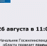 Уважаемые жители города Шахты! - Госжилинспекция