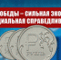 Залог Победы – сильная экономика и социальная справедливость! - КПРФ