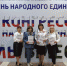 Педагоги Центра дополнительного образования детей Октябрьского района города приняли участие  в Международном форуме - Администрация г. Ростов-на-Дону