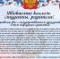 C Днем народного единства! - Ростовский институт (филиал) ВГУЮ (РПА Минюста России)