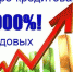 Без комиссий и поручителей… - Big-Rostov.Ru