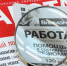 В Ростовской области уровень безработицы из-за санкций может вырасти в два раза - Global61.Ru