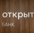 Банк «Открытие»: почти у трети жителей ЮФО за последние два года выросли доходы - Эксперт Юг