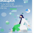 Защити себя прививкой от гриппа - ЮФУ