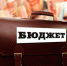 В Ростовской области профицит бюджета составил 13 млрд рублей - Global61.Ru