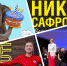 Отмечаем день рождения слонихи, посещаем орнито-фестиваль и выставку Никаса Сафронова: куда пойти в Ростове на этой неделе - Bloknot-Rostov.Ru