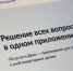 День собственника проходит в Ростовской области - Don24.Ru