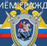 Информация о предстоящем приеме граждан заместителем руководителя следственного управления - Следственный комитет