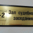 Таганрогский судоремонтный завод не смог взыскать почти 400 млн рублей с бывшего директора - Панорама