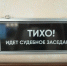 Суд вынес приговор жителю Ростовской области за разжигание межнациональной вражды - Панорама