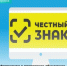 Информируем о проведении обучающих вебинаров по маркировке товаров в ноябре текущего года - Департамент потребительского рынка
