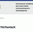 «Банк данных исполнительных производств» поможет узнать о задолженности - УФССП России по Ростовской области
