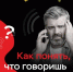 Информационная кампания «Клади трубку» - Департамент потребительского рынка