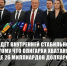 Г.А. Зюганов: «Невозможно обеспечить внутреннюю стабильность в стране, когда 25 главных олигархов хватанули еще 26 миллиардов долларов» - КПРФ