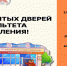Приглашаем На День открытых дверей факультета управления для бакалавров и магистров - ЮФУ