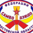 federaciya  sambo i dzyudo - Федерация самбо и дзюдо