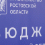 Доходная часть бюджета Ростовской области составила более 236 млрд рублей - Big-Rostov.Ru