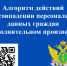 Алгоритм действий при совпадении персональных данных граждан в исполнительном производстве - УФССП России по Ростовской области