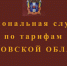 В Ростовской области тарифы на коммунальные услуги не изменятся до 1 июля 2025 года - Администрация Ростовской области