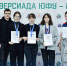 В ЮФУ прошел финальный турнир по шахматам в рамках  Универсиады ЮФУ - ЮФУ