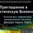 Знакомство с писателем Джерри Аланом Уайтом - Детская библиотека имени В.М. Величкиной