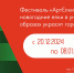 20.12.2024-08.01.2024 Фестиваль "АртЕлки-Ростов" - Туристский портал
