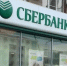 Отделение банка. Фото «Яндекс Карты» - DonNews.Ru