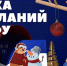 Стартовала «Елка желаний ЮФУ» — возможность поделиться добром - ЮФУ