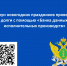 В канун новогодних праздников проверяем долги с помощью «Банка данных исполнительных производств» - УФССП России по Ростовской области