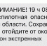 Фото: предупреждение о воздушной атаке на Ростовскую область - 1RND.Ru
