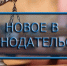 Нововведения в законодательстве для жителей Ростовской области в 2025 году: обзор ключевых изменений - News161.Ru