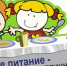 О результатах надзора за питанием школьников - Роспотребнадзор