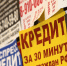 Ростовчане оформили кредиты на четыре миллиарда рублей перед Новым годом - Городской репортёр